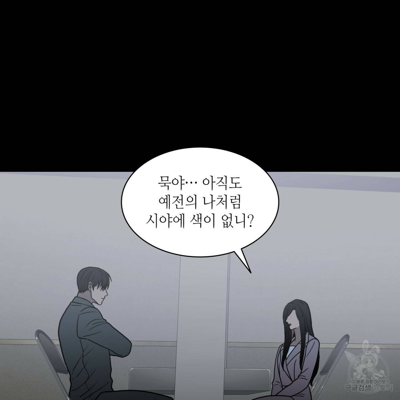 향현문자(완전판) 외전 1화 43
