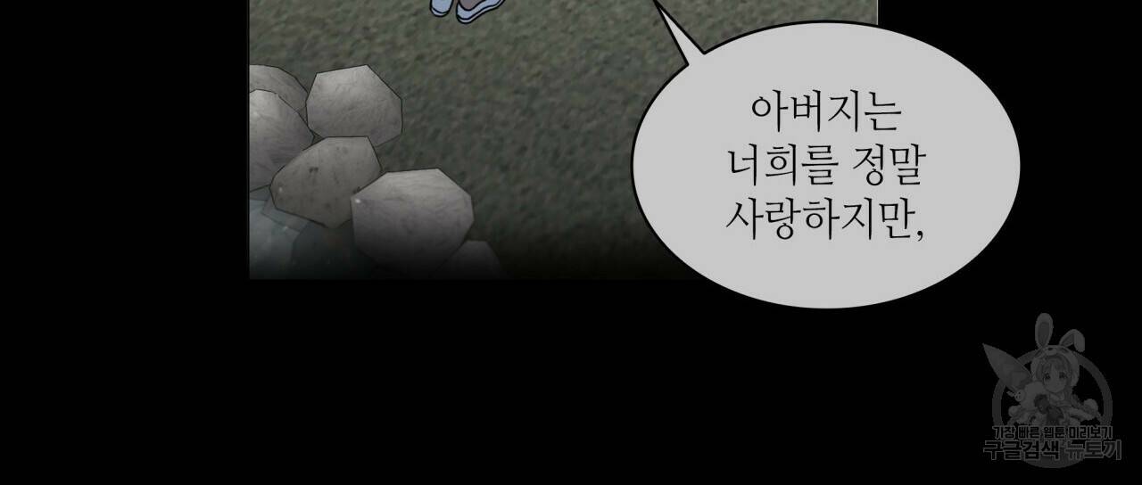 향현문자(완전판) 외전 1화 48