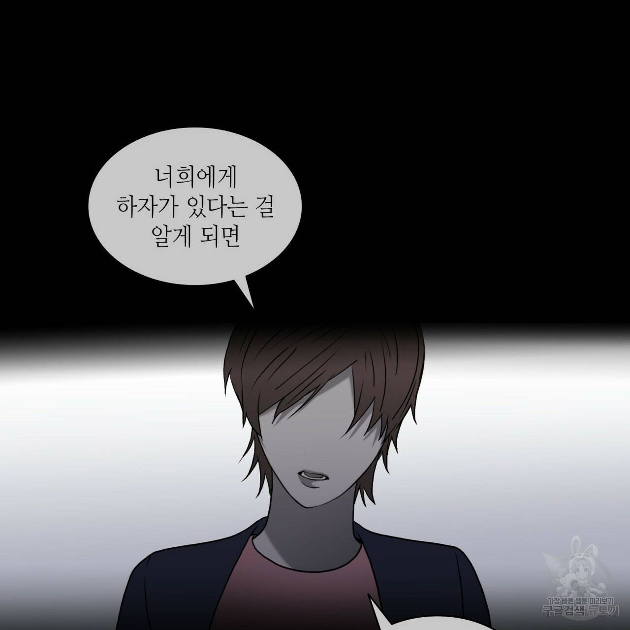향현문자(완전판) 외전 1화 49