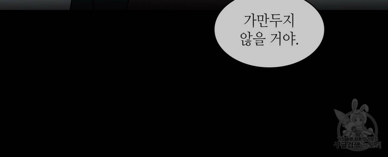 향현문자(완전판) 외전 1화 50