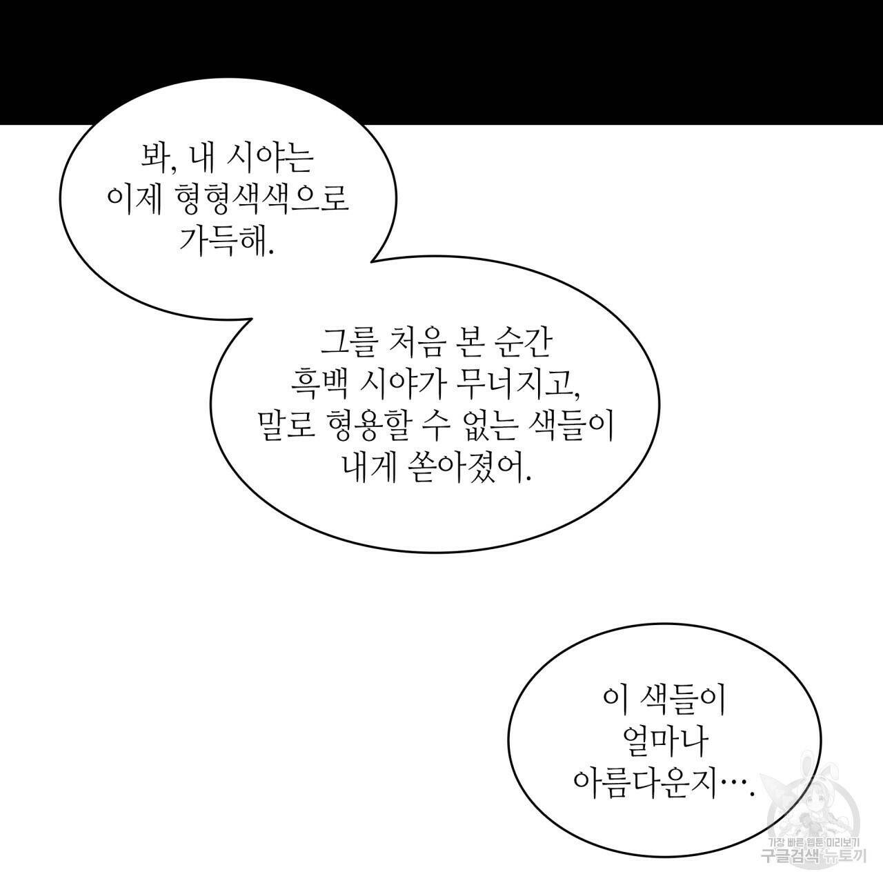 향현문자(완전판) 외전 1화 51