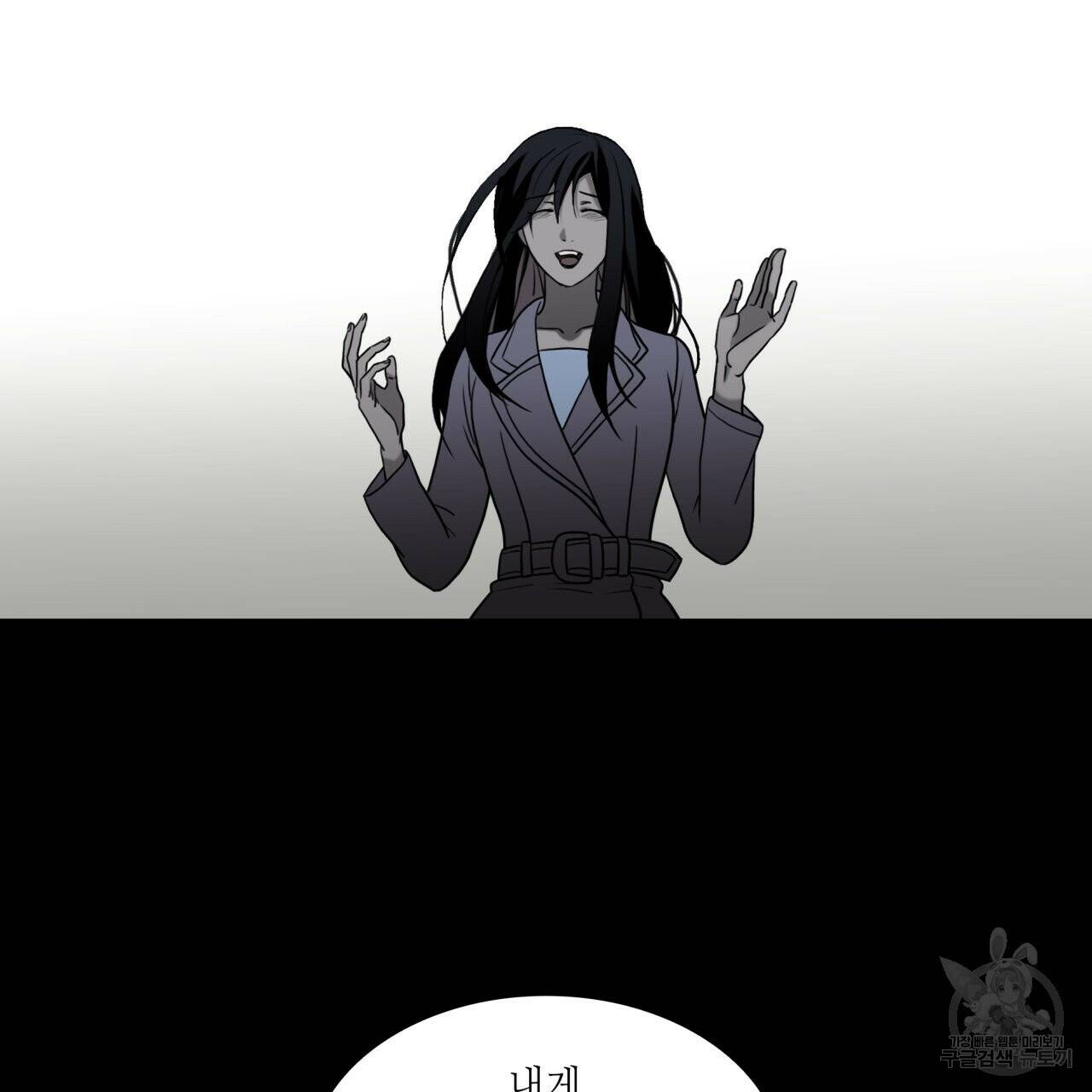 향현문자(완전판) 외전 1화 52