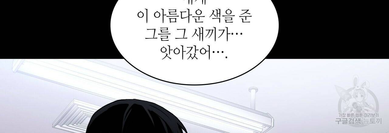 향현문자(완전판) 외전 1화 53