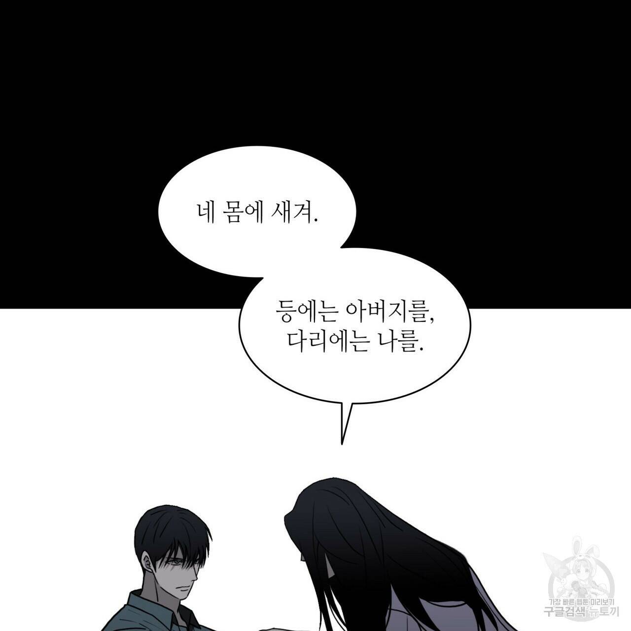 향현문자(완전판) 외전 1화 60