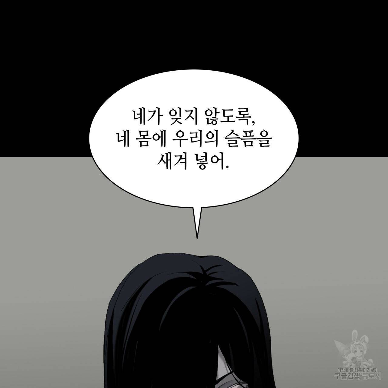 향현문자(완전판) 외전 1화 62