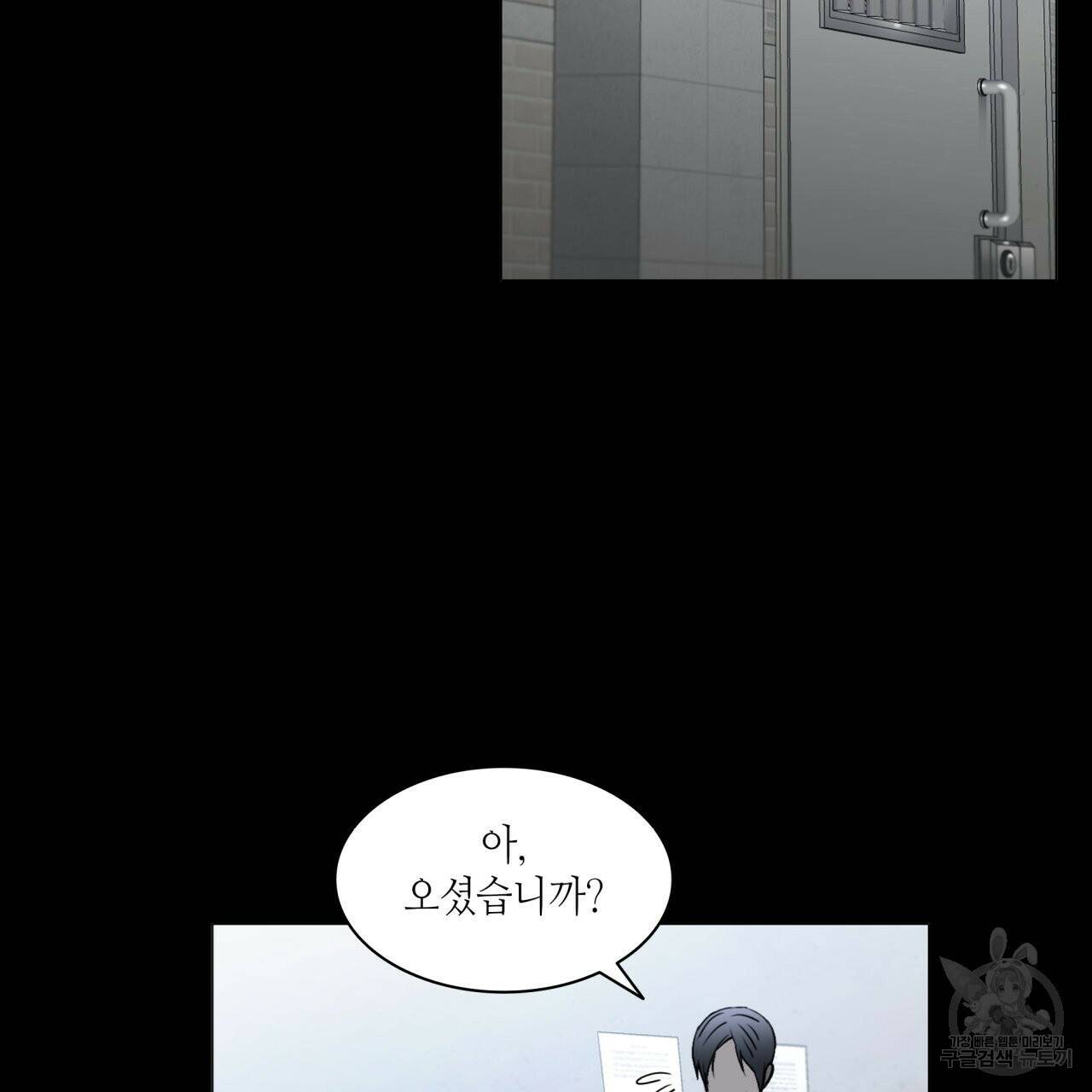 향현문자(완전판) 외전 1화 68