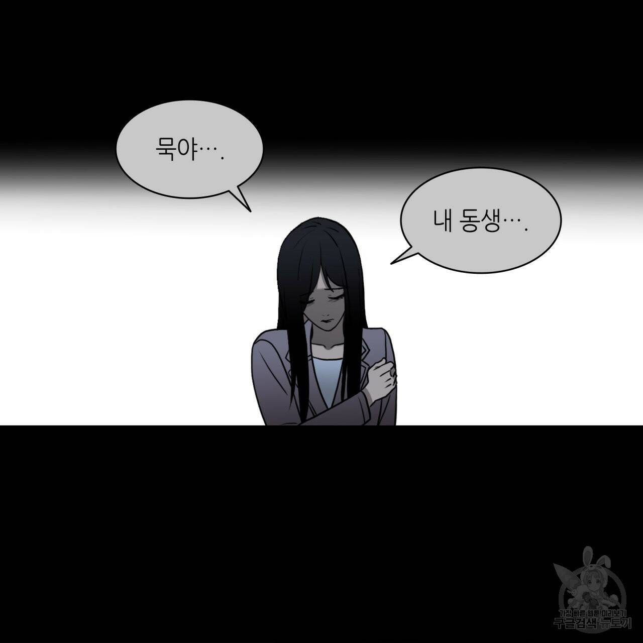 향현문자(완전판) 외전 1화 71