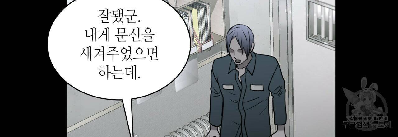 향현문자(완전판) 외전 1화 75