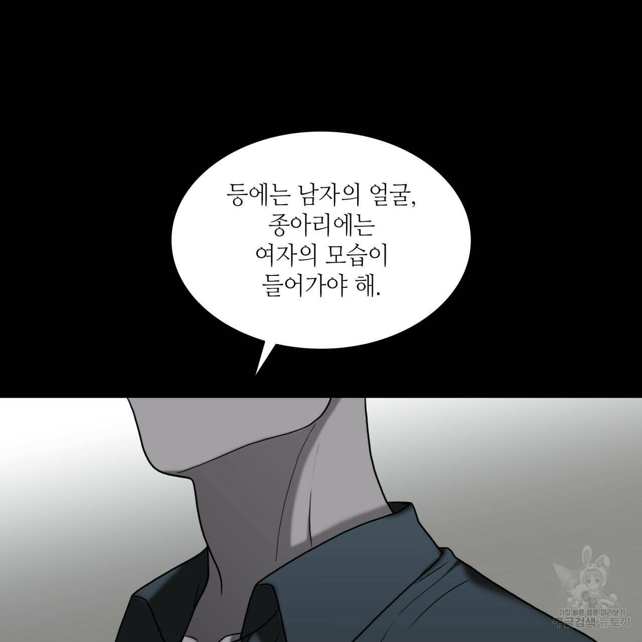 향현문자(완전판) 외전 1화 77