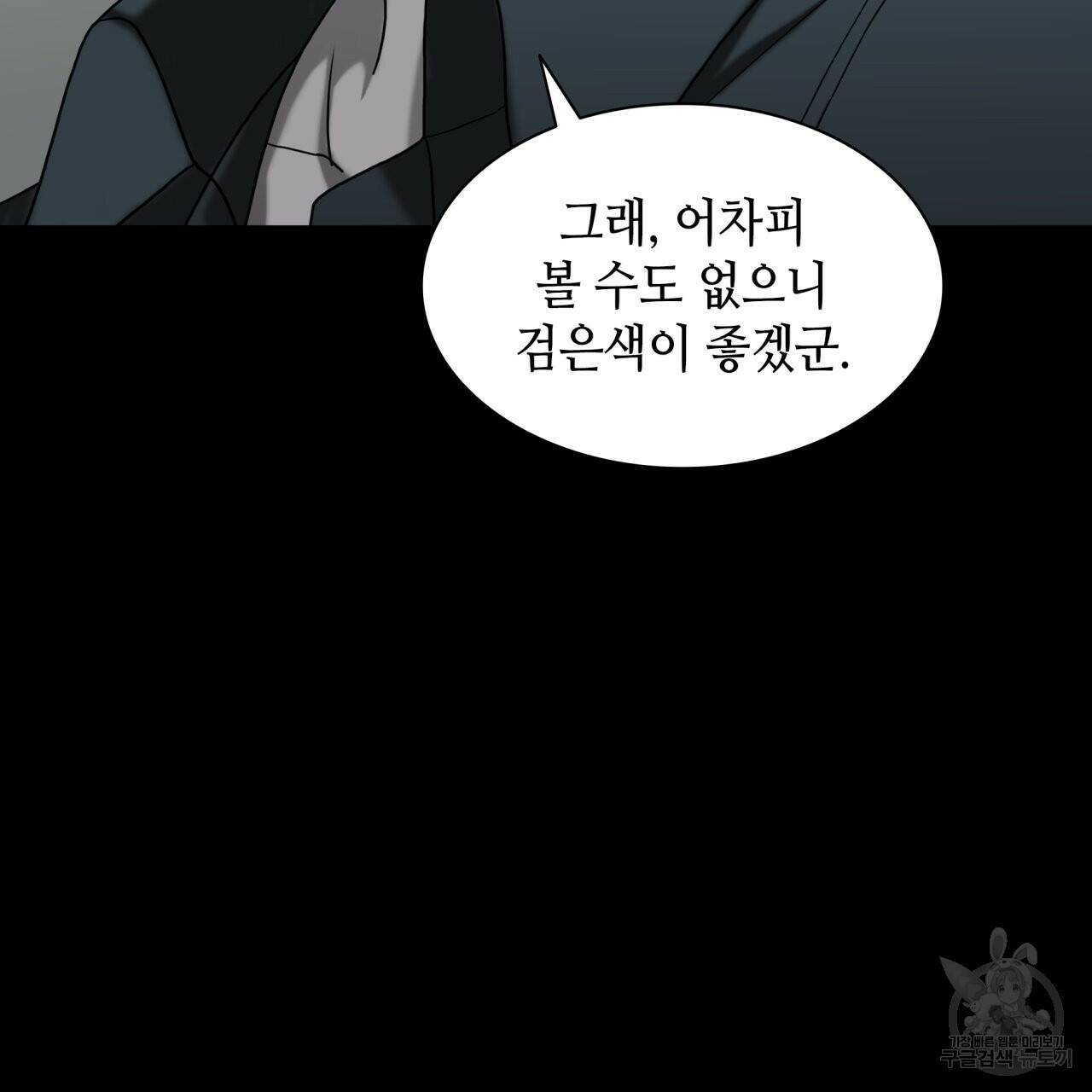 향현문자(완전판) 외전 1화 81