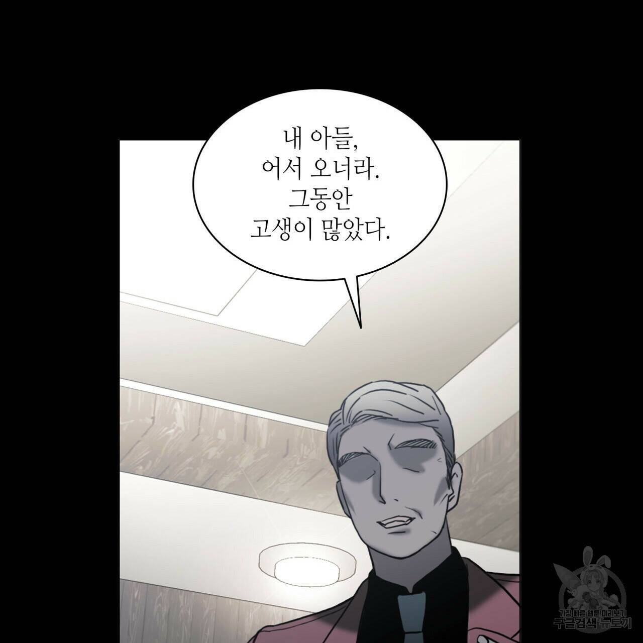 향현문자(완전판) 외전 1화 83