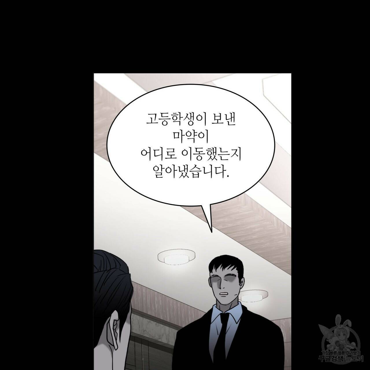 향현문자(완전판) 외전 1화 93