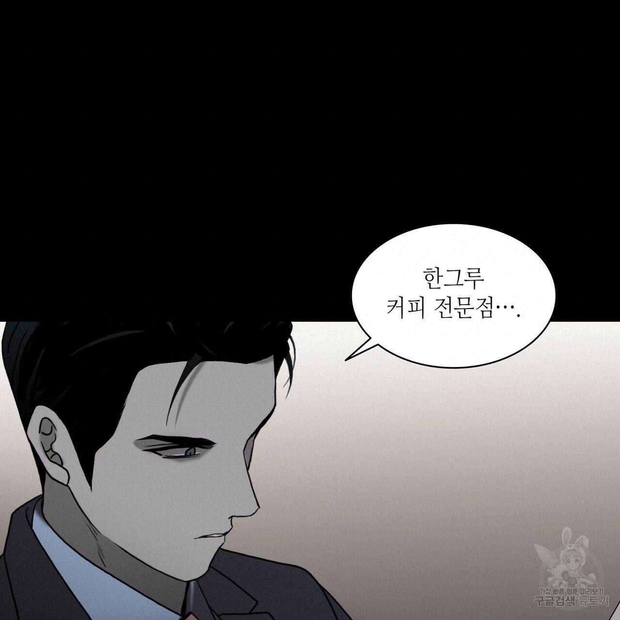 향현문자(완전판) 외전 1화 95