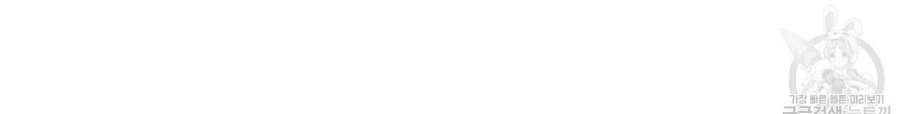 향현문자(완전판) 외전 1화 99