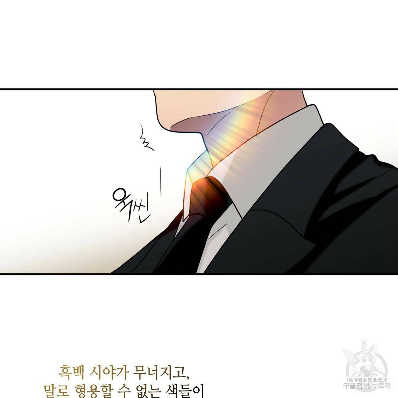 향현문자(완전판) 외전 1화 106