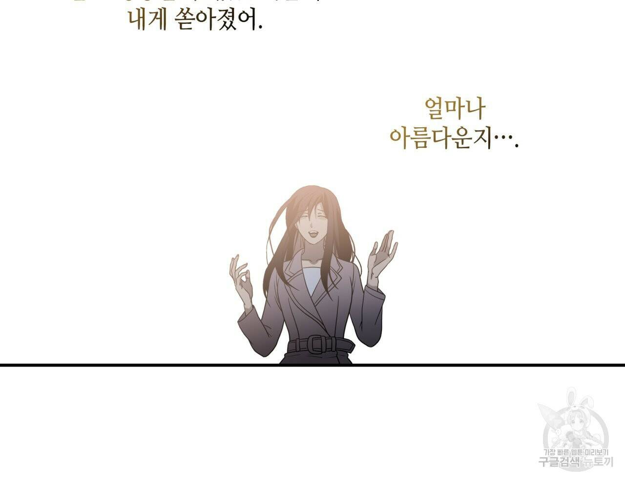 향현문자(완전판) 외전 1화 107