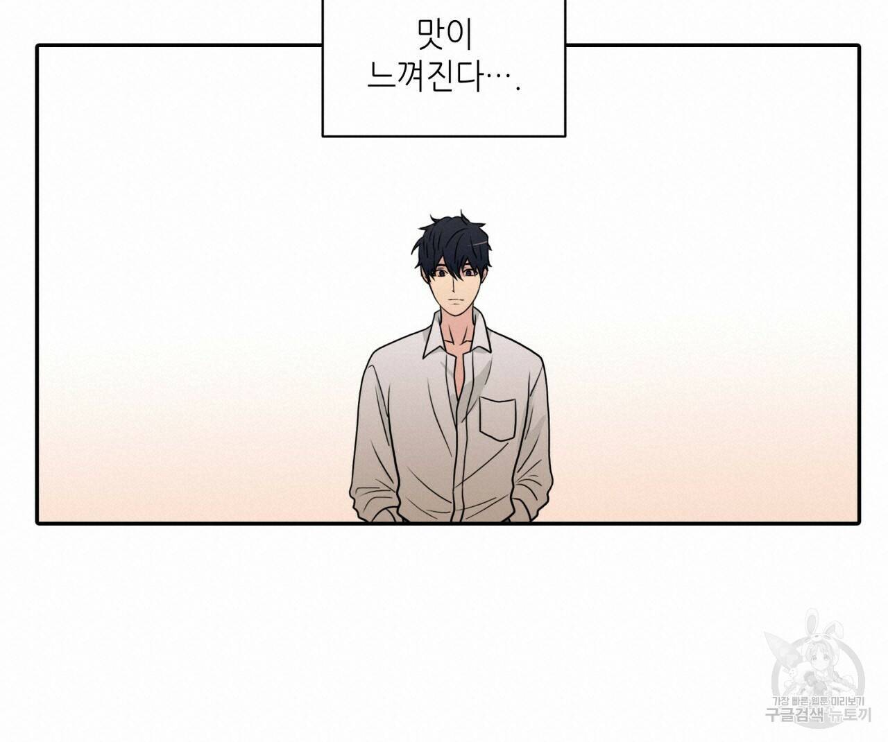 향현문자(완전판) 외전 1화 114