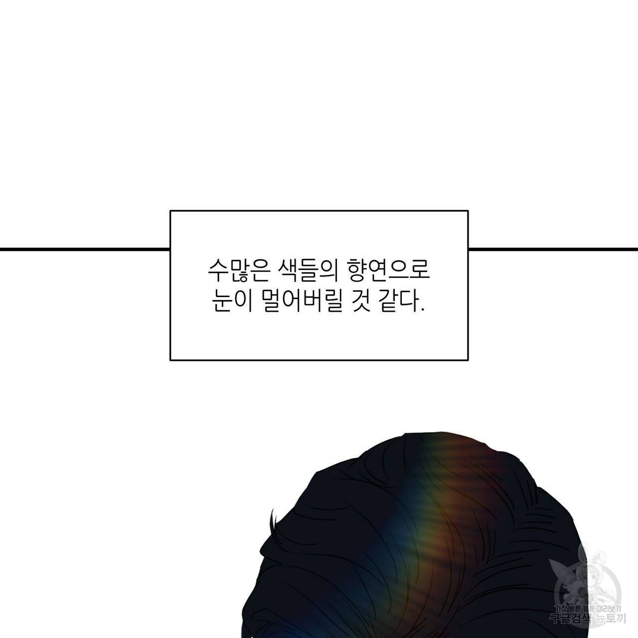 향현문자(완전판) 외전 1화 115