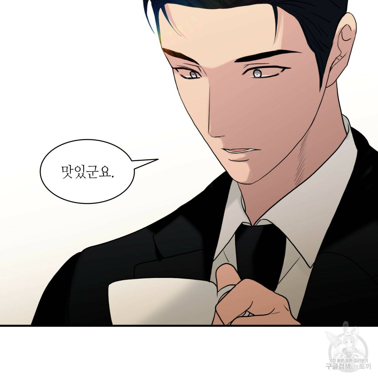 향현문자(완전판) 외전 1화 116