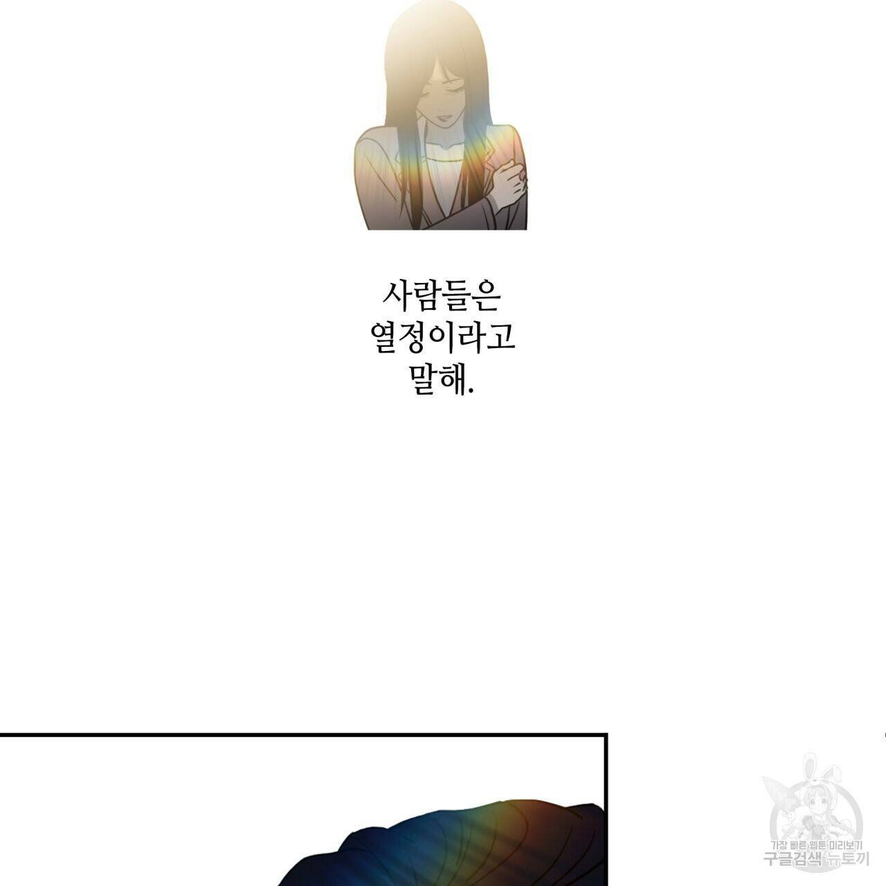 향현문자(완전판) 외전 1화 119