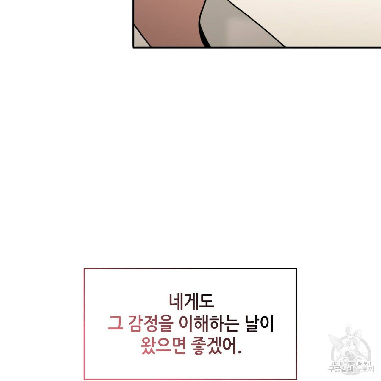 향현문자(완전판) 외전 1화 123