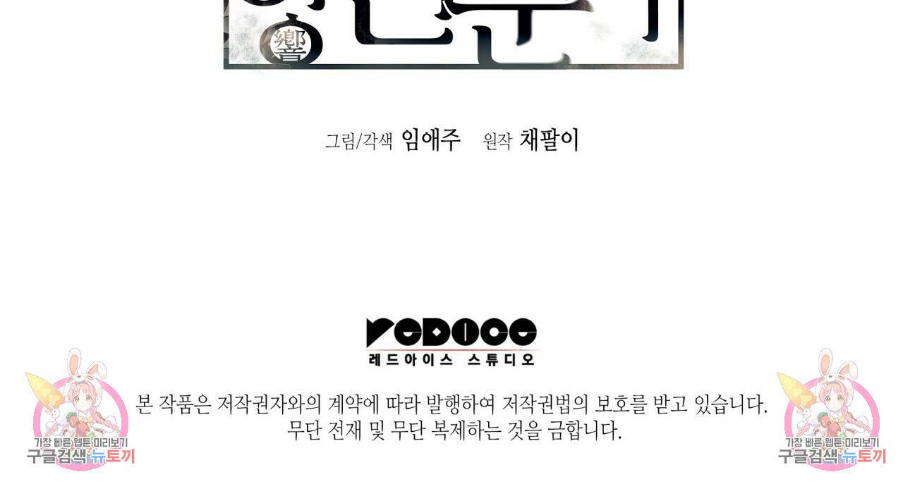 향현문자(완전판) 외전 1화 127