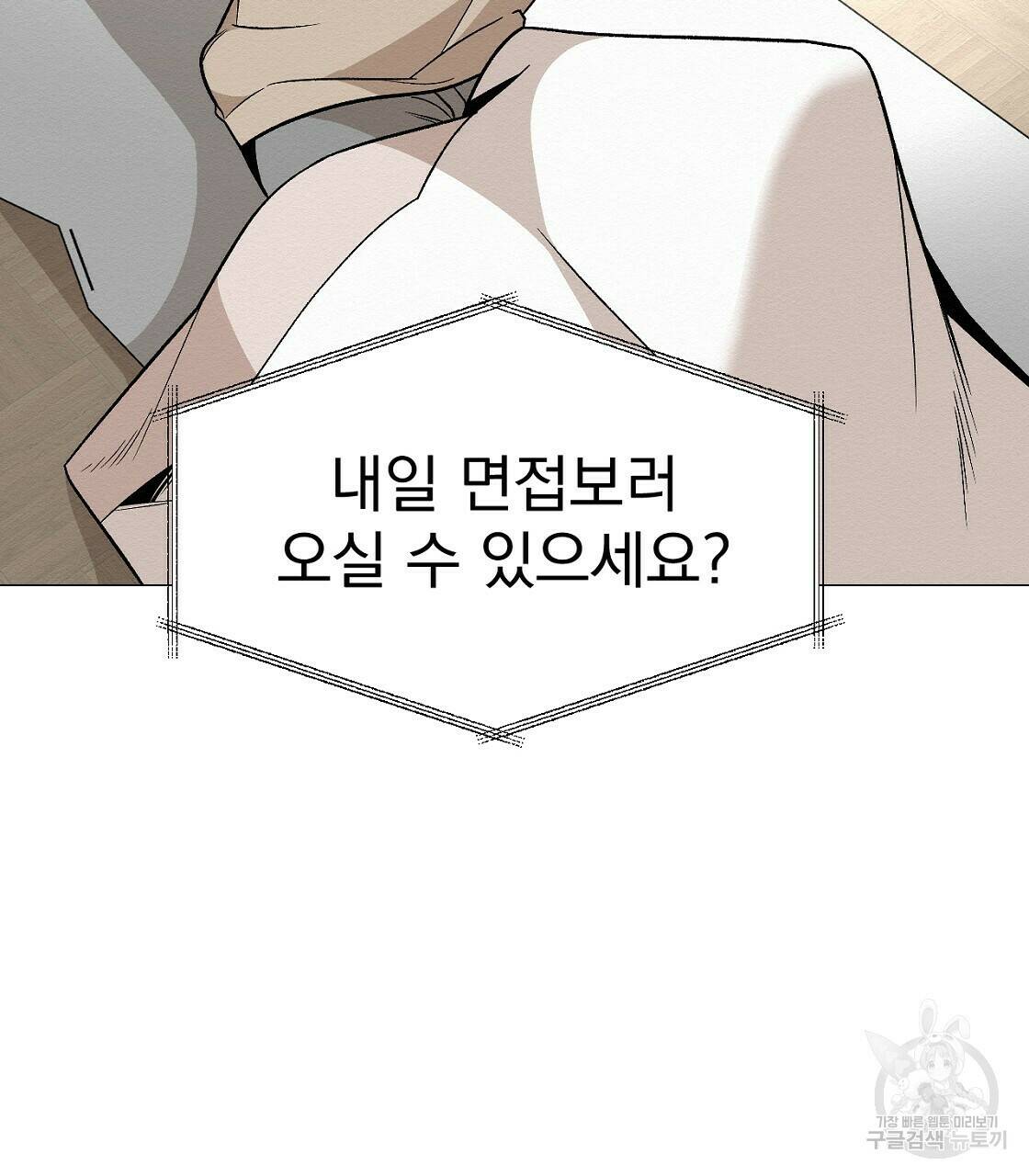 아니라도 32화 7