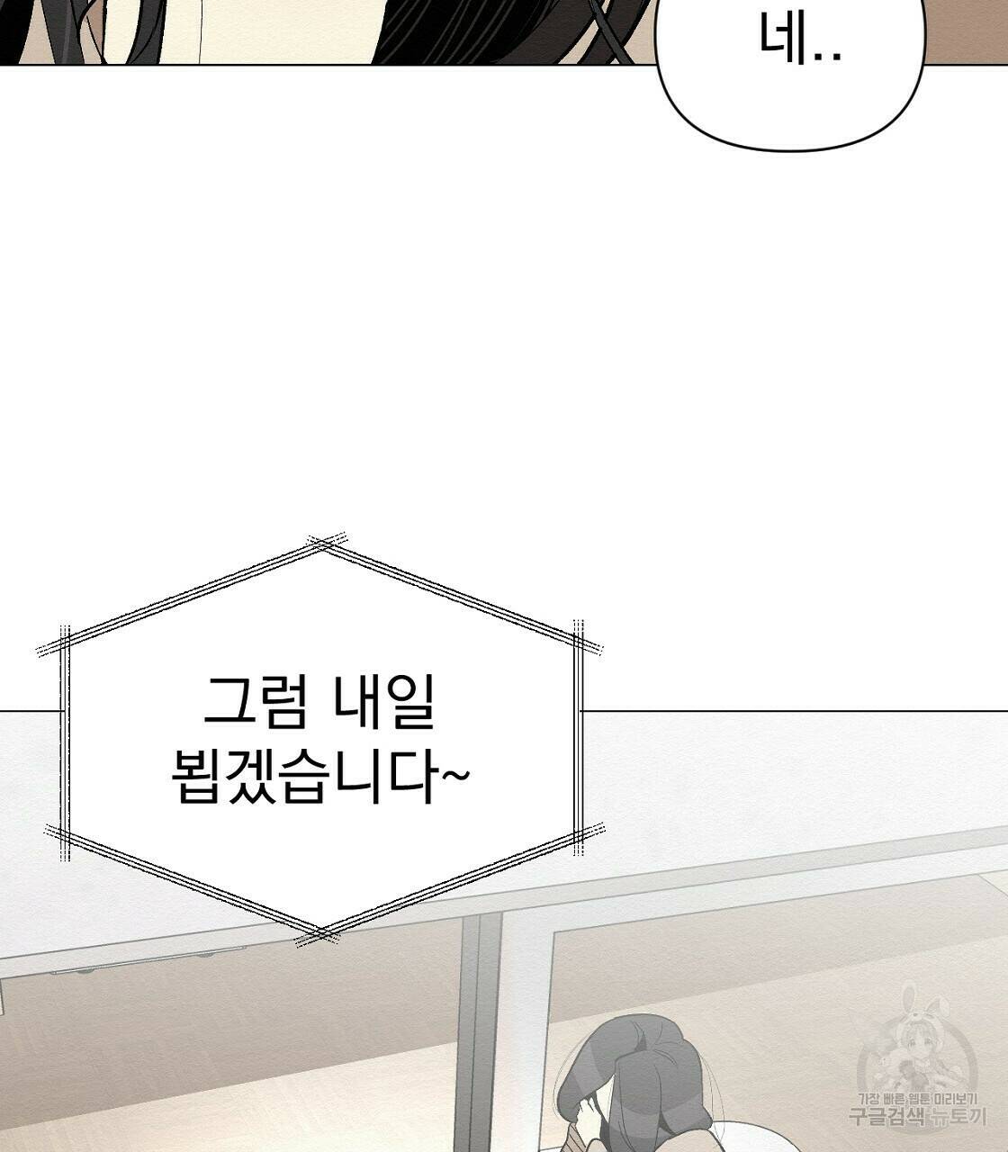 아니라도 32화 10