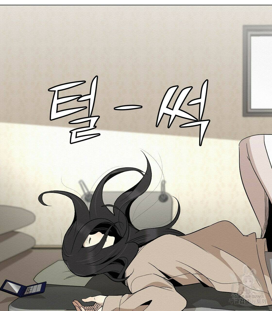 아니라도 32화 13