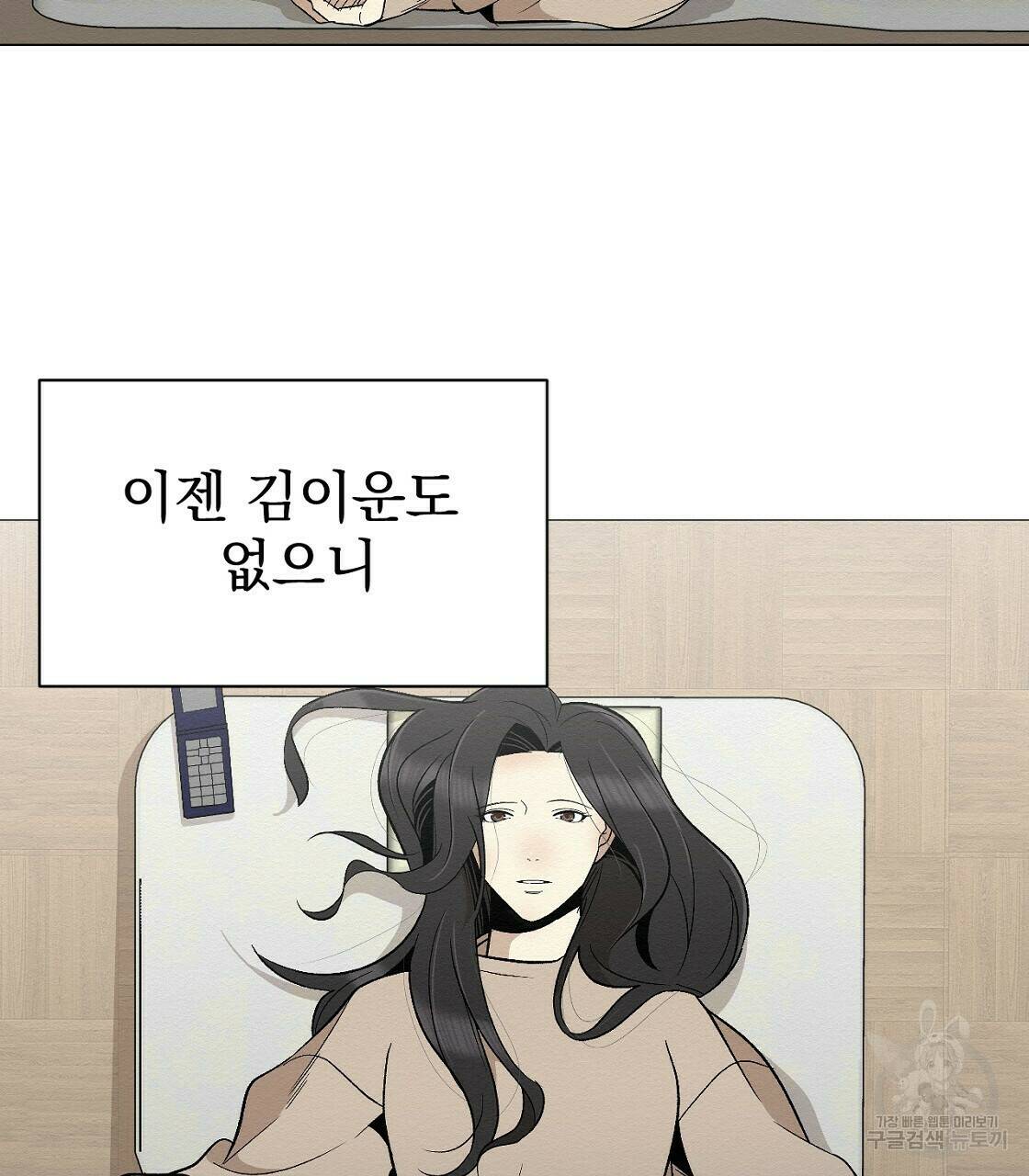 아니라도 32화 14