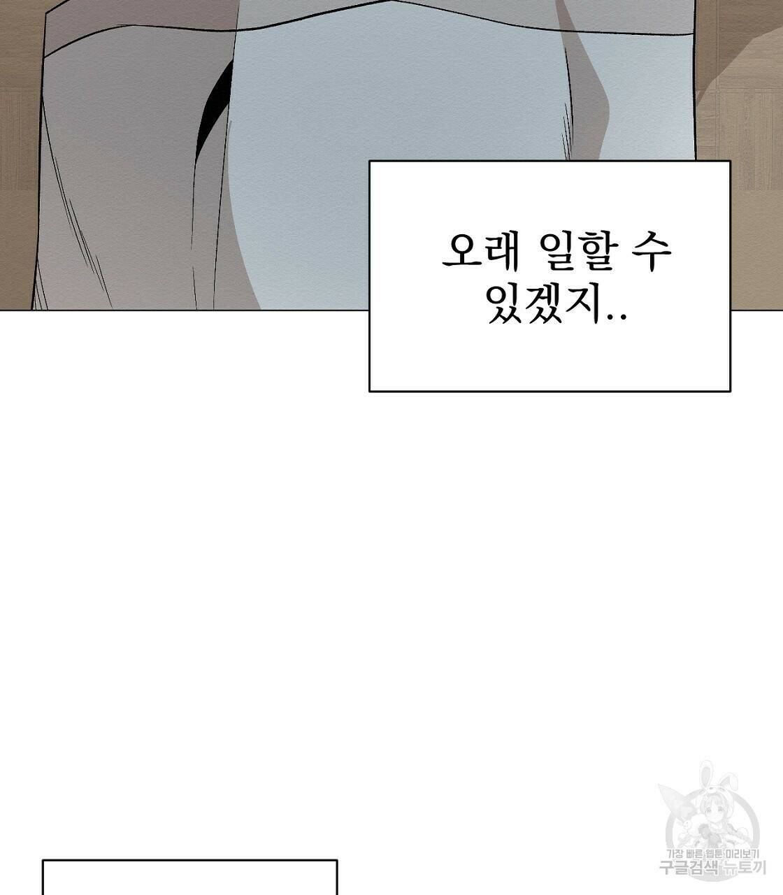 아니라도 32화 16