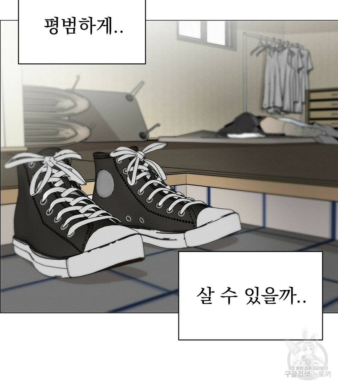 아니라도 32화 17