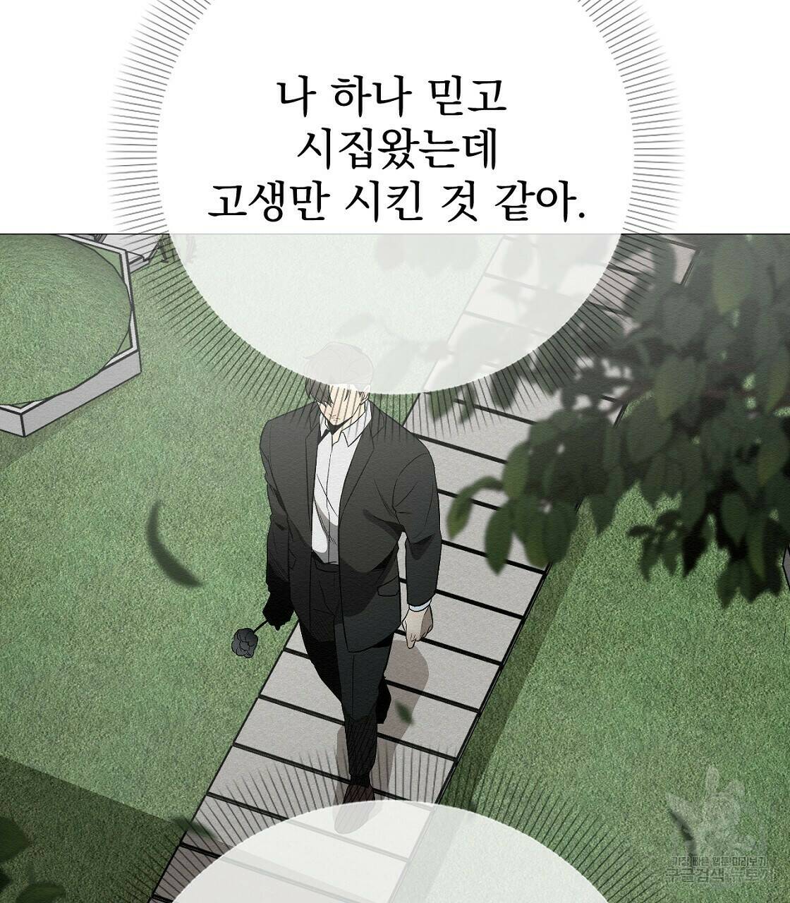 아니라도 32화 31
