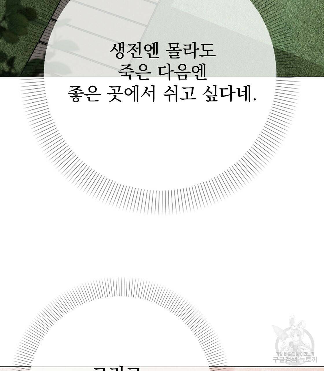 아니라도 32화 32