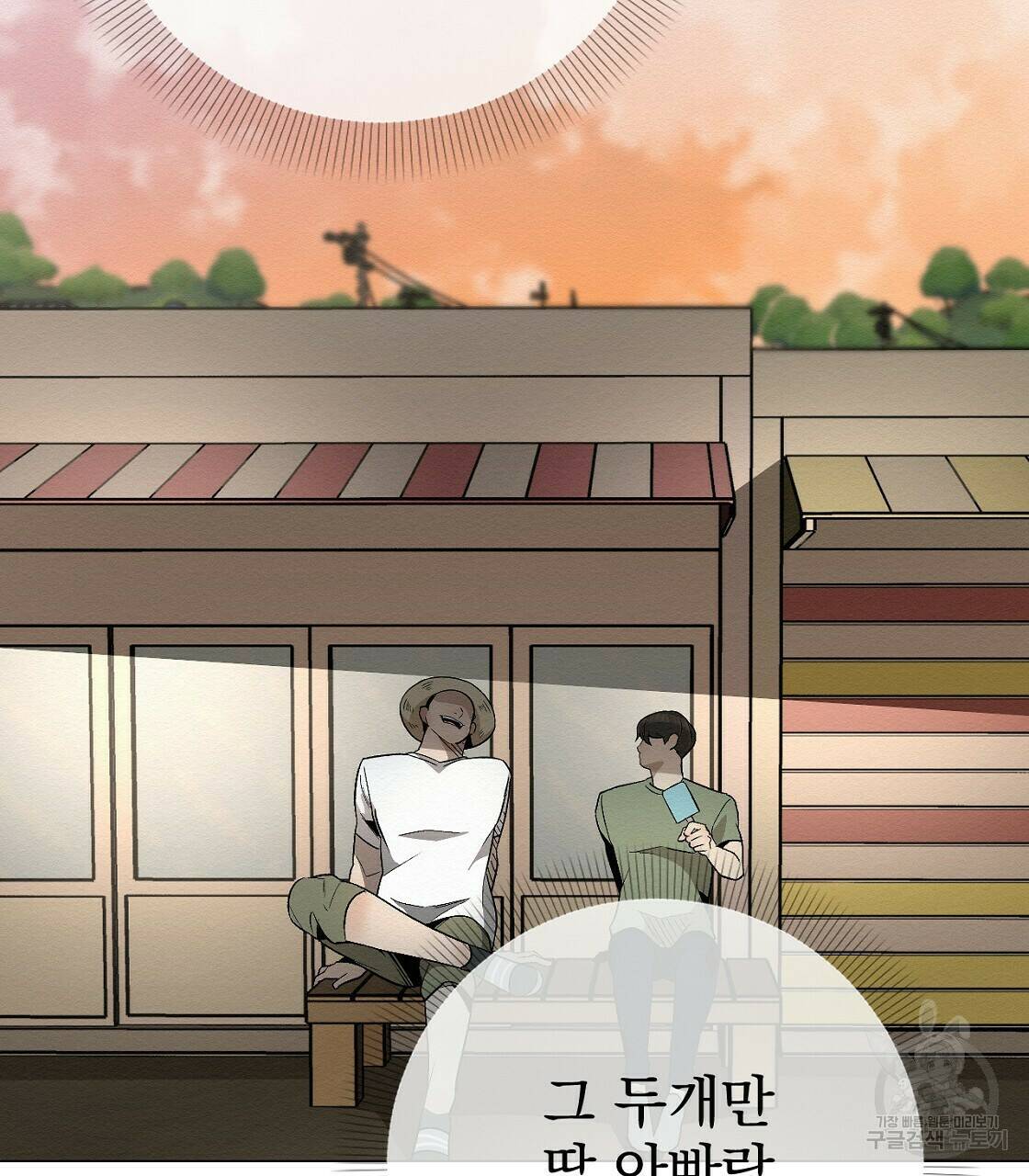아니라도 32화 34