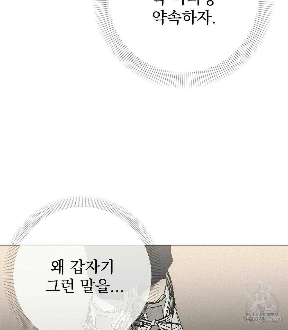 아니라도 32화 35