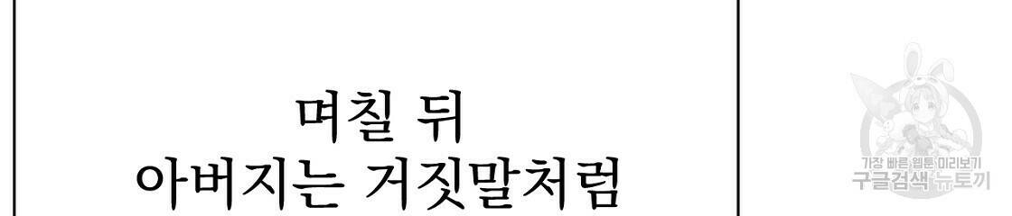 아니라도 32화 39