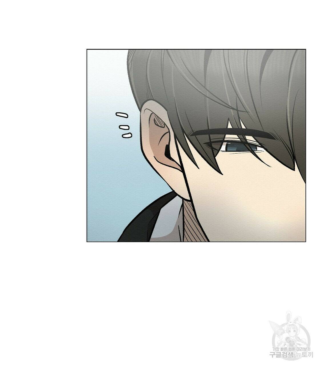 아니라도 32화 41