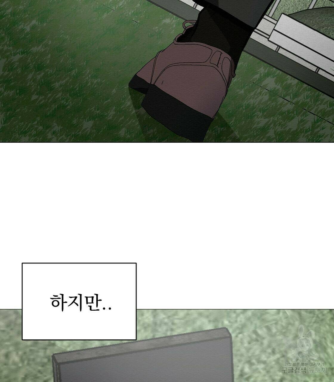 아니라도 32화 44