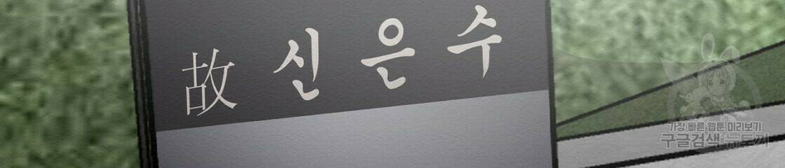 아니라도 32화 45
