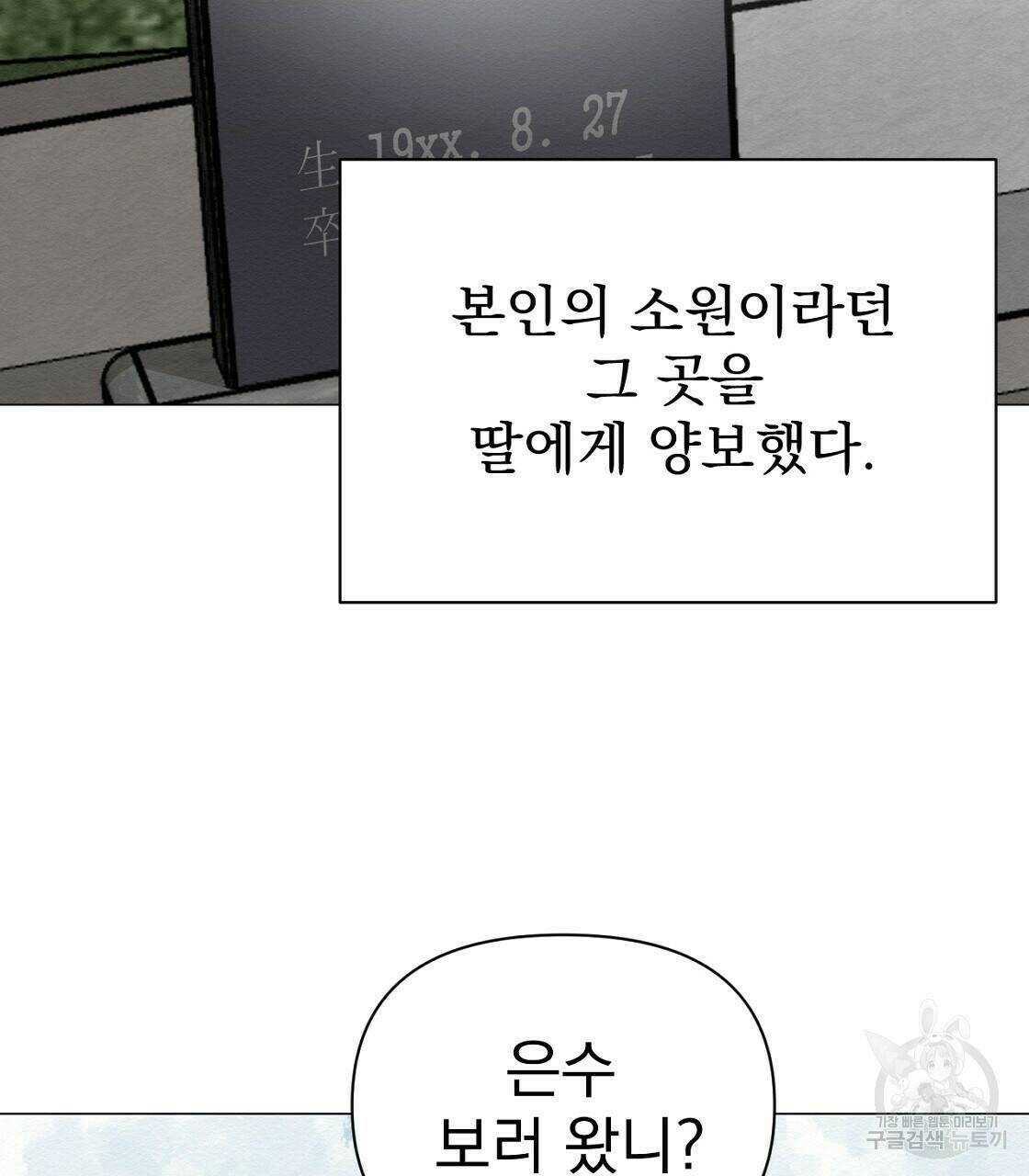 아니라도 32화 46