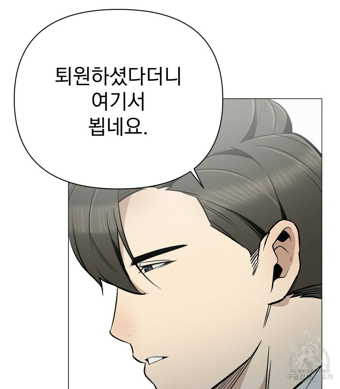 아니라도 32화 49