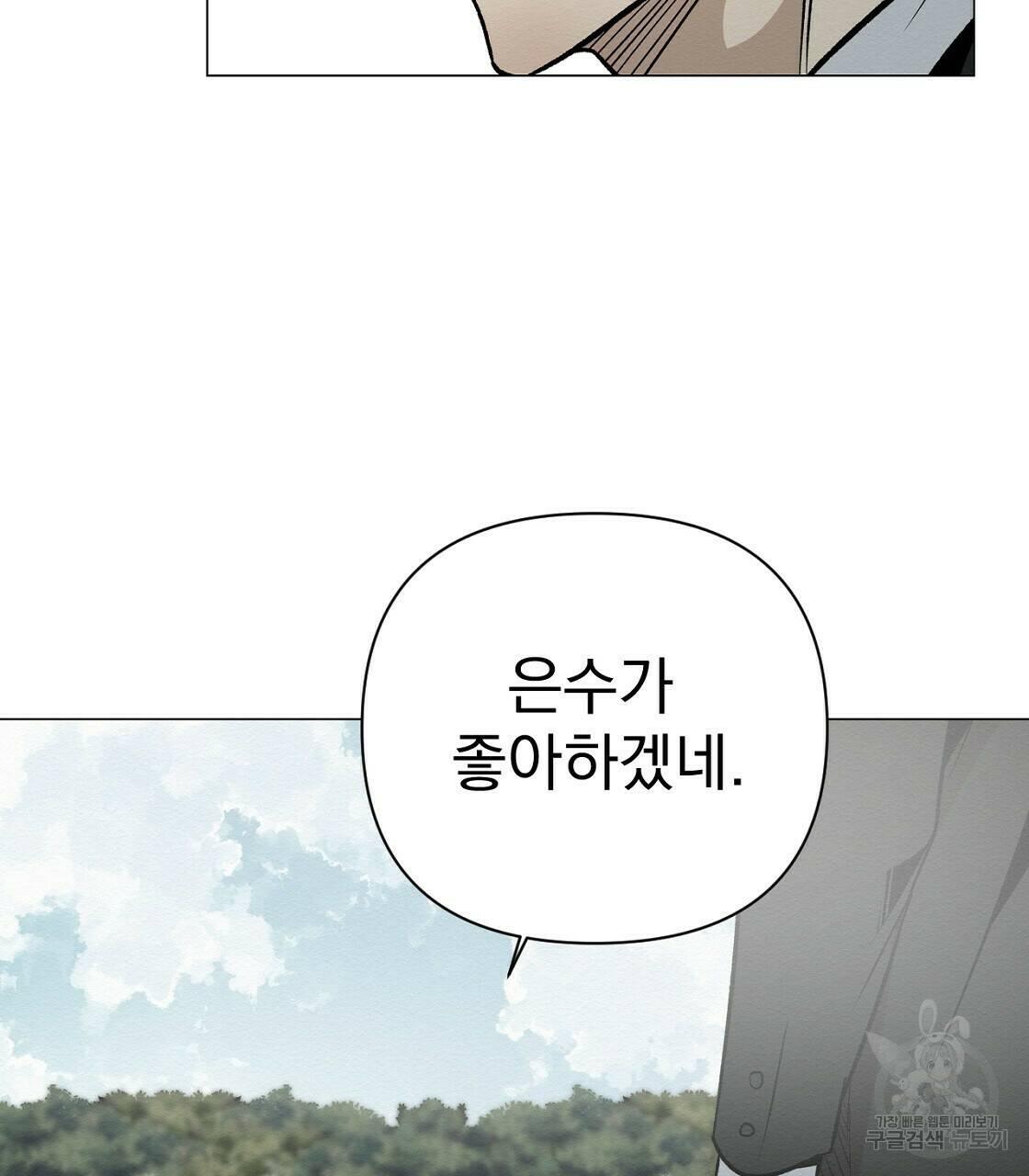 아니라도 32화 50