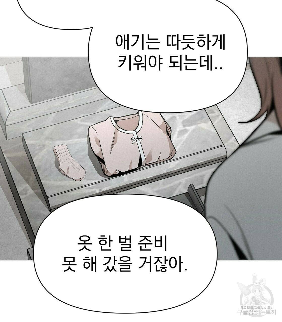 아니라도 32화 53