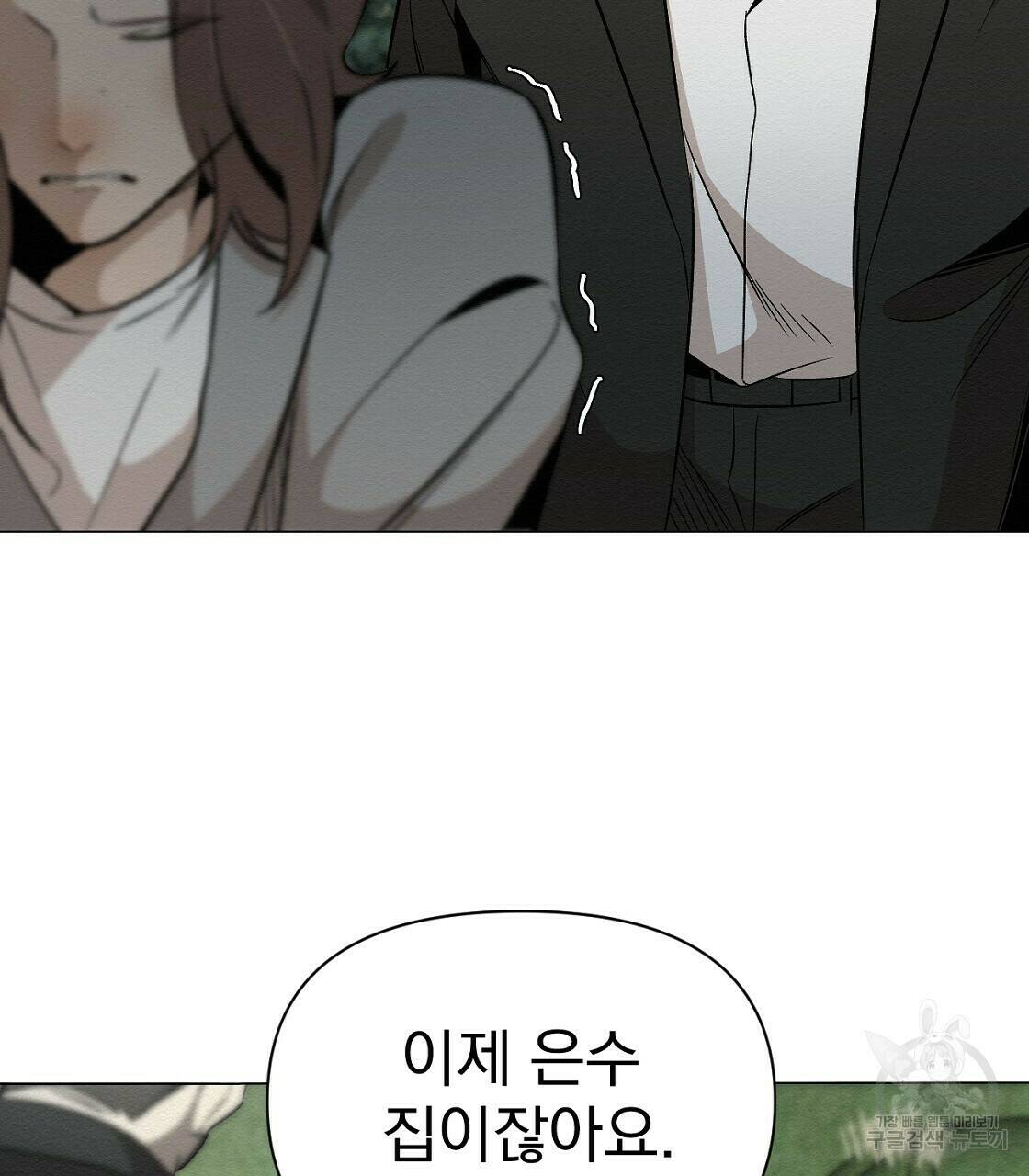 아니라도 32화 59