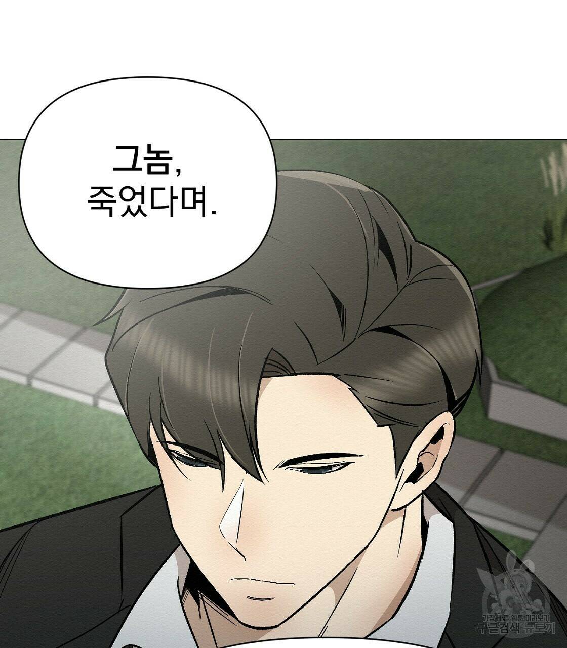 아니라도 32화 67
