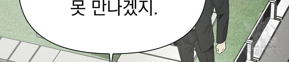 아니라도 32화 69