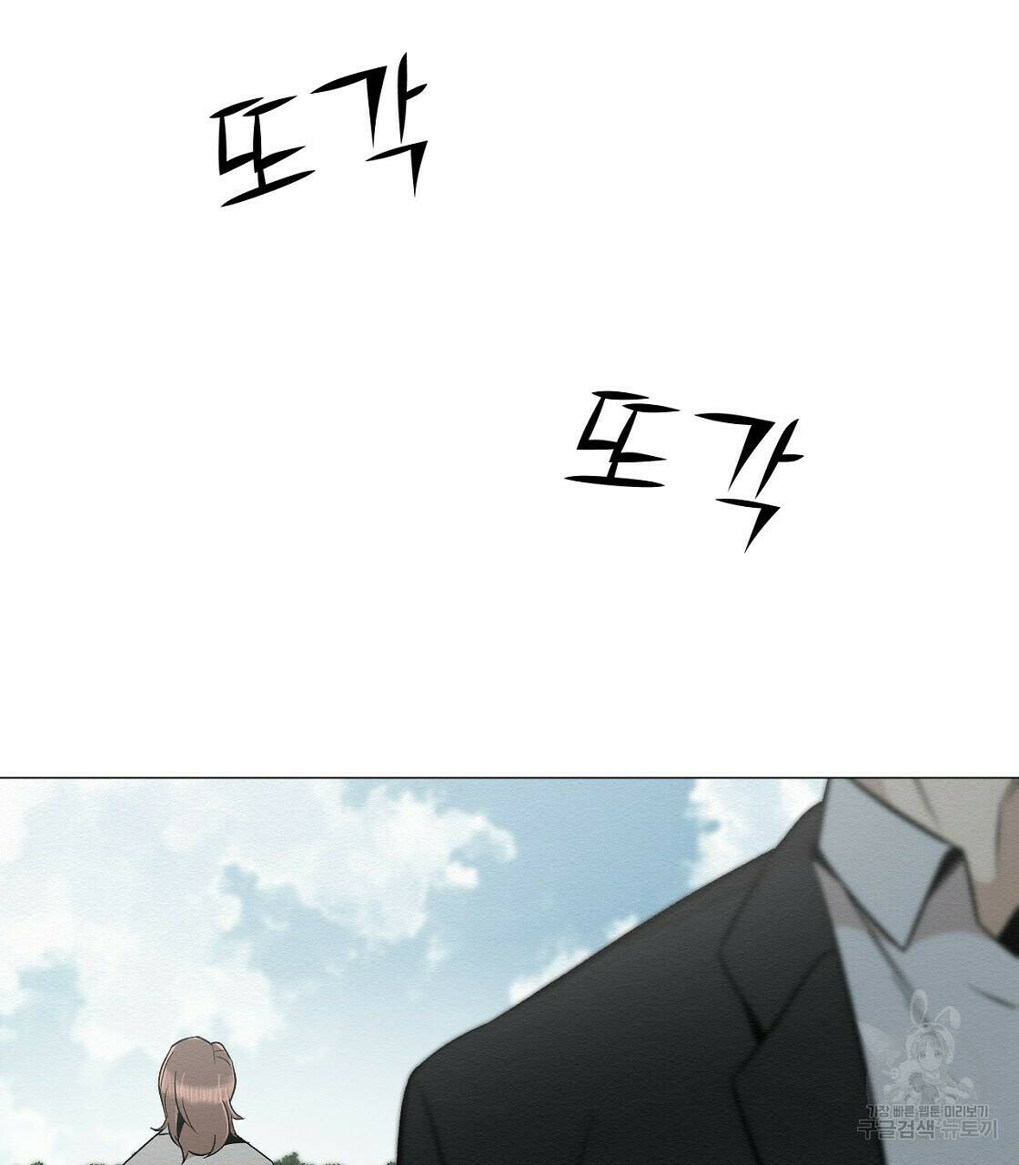 아니라도 32화 71