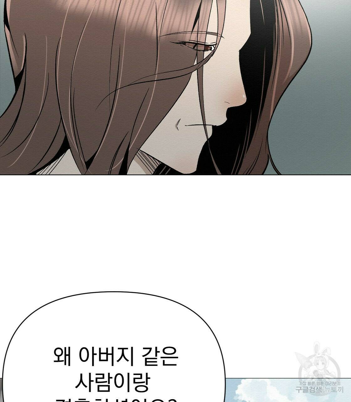 아니라도 32화 74