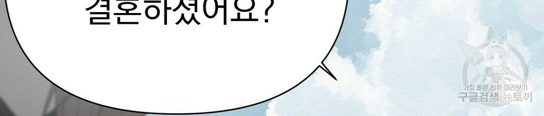 아니라도 32화 75